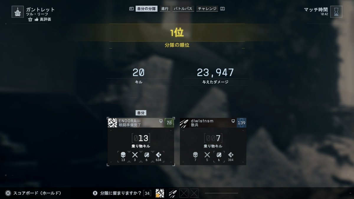 endoraiii's tweet photo. #BF6
この試合全体的に強い人が多くて被撃墜増えたけど、上手い野良の味方が後部座席に乗ってくれたおかげで、時間内での強制終了完封勝利できた(´◉◞౪◟◉)

てか20キル以上は1000ポイント超えるから無理か？ https://t.co/EJfEJUMkmG