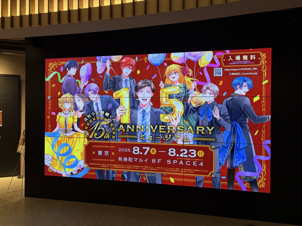 lamifayasu's tweet photo. 昨日は1日よく共同で作曲したReiと昼から晩まで沢山話した。
作詞は苦手なのでいつも助かる。

今日は以前から大好きなギャグ漫画の月刊少女野崎くんミュージアムを覗いてきました。
15年ずっと続いているのがすごい、、！
アニメまたやらないかなぁ
そしたら楽曲誰がやるんだろう
やりたいなぁ https://t.co/R0JNzRSGkl
