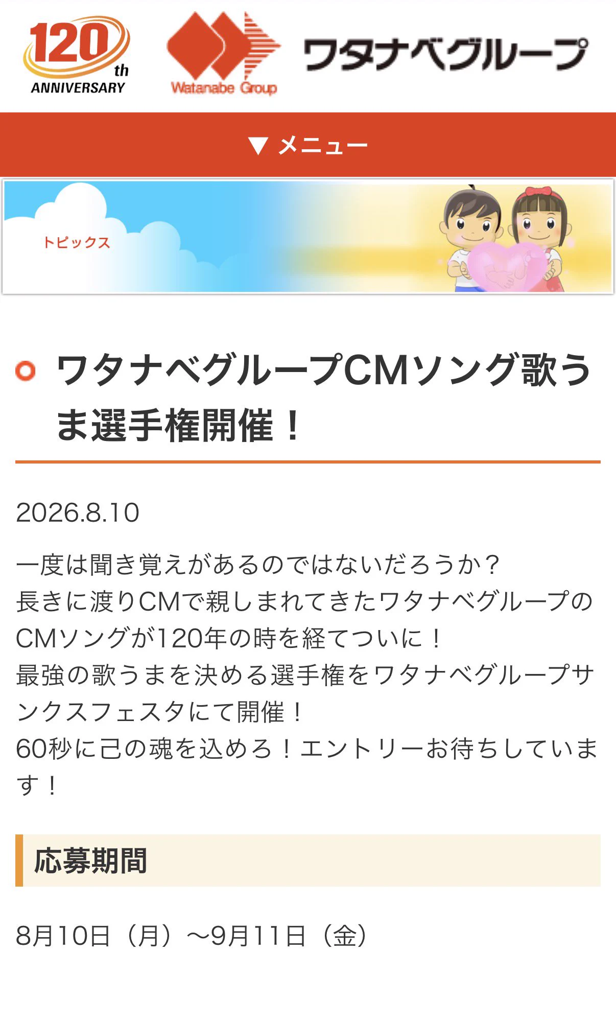 吉乃川【公式】 on X: 