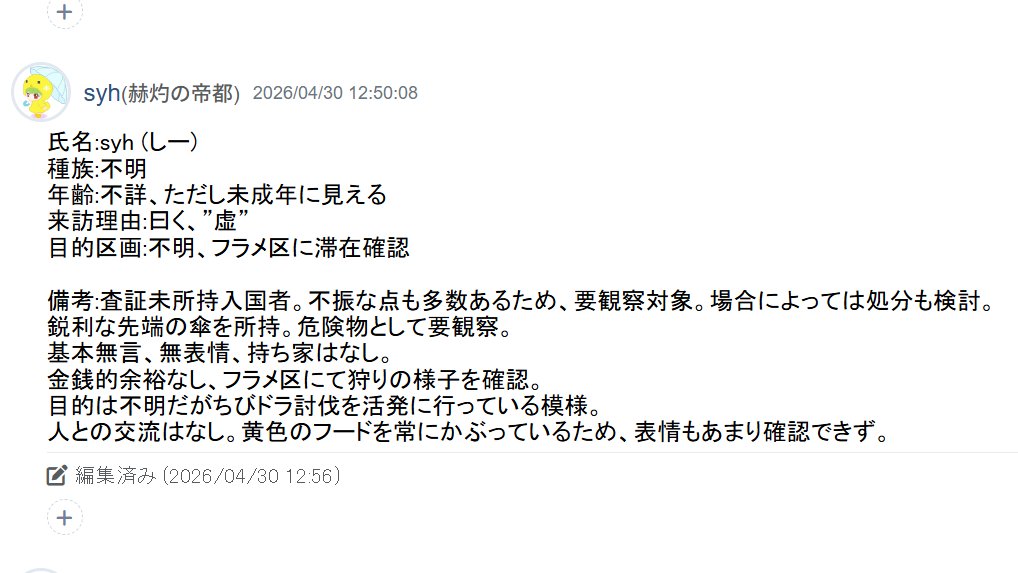 syh72222's tweet photo. 帝都査証申請時記録 https://t.co/FRMYLlxADS