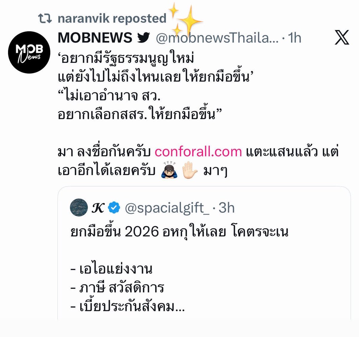 S0RPO4R_'s tweet photo. พูดไม่ทันขาดคำพี่เนคอลเอ้าท์ตลอดจริงๆแก🥹

#NAY_PERSES https://t.co/vjNbK97nMh