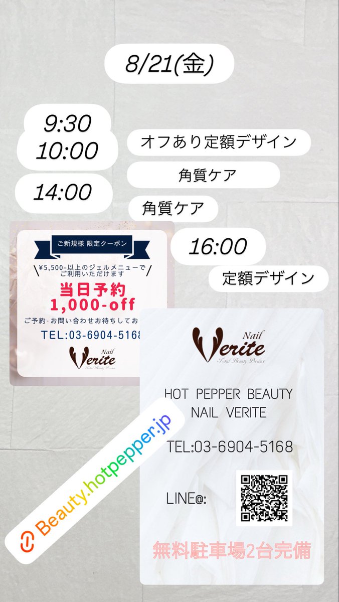 NailVerite's tweet photo. ご予約お問い合わせをお待ちしております🙇‍♀️
N #練馬区 #大泉学園 #日本ネイリスト協会 #ネイルサロン #ネイルヴェリテ #ご新規様歓迎 #当日予約歓迎 #無料駐車場完備 #ホットペッパービューティー https://t.co/ZpE7p6z1V5