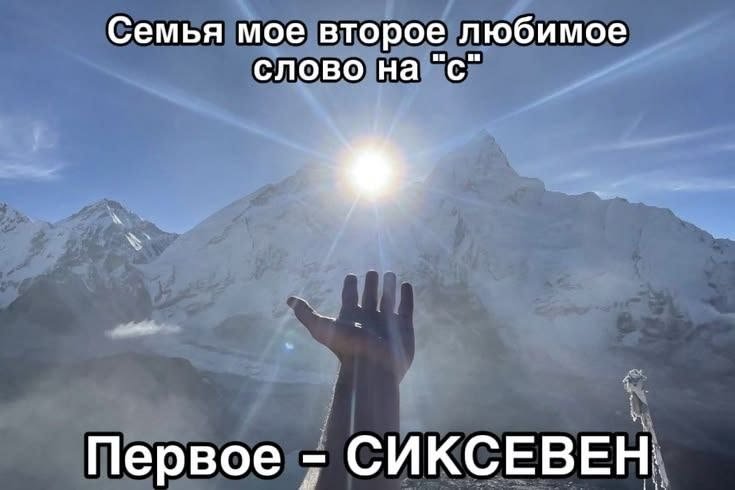 apathh2002's tweet photo. мама сказала сикс севен бред, но как ей объяснить что при виде этого числа я становлюсь намного счастливее, хоть и на мгновение 🤏🤏 https://t.co/LgHLaDSm0c