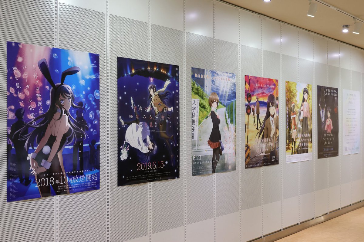 Wakura_Onsen's tweet photo. 先日休館日だった湘南GATEと市民ギャラリーの言葉展を見に再び藤沢へ行ってきました。 #青ブタ https://t.co/V7gLz979fD
