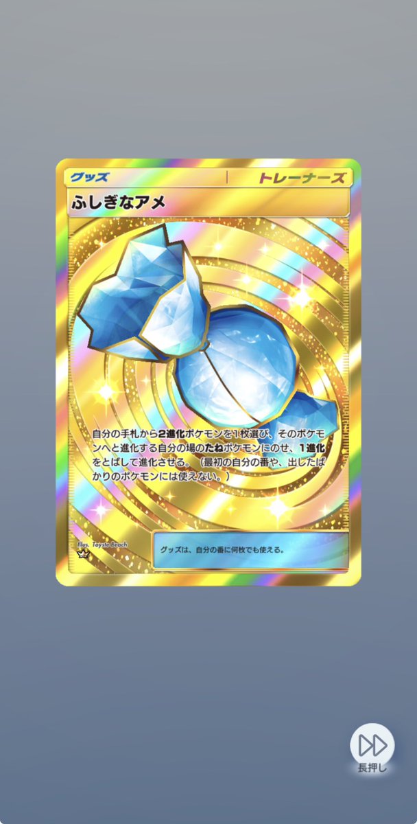 Actias101's tweet photo. 金の飴！
デッキが豪華になるわ https://t.co/exiTRdITNS