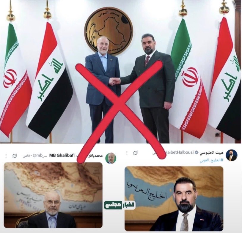 king_fishpoet's tweet photo. تصویر رئیس پارلمان عراق با نقشه‌ای که نام ساختگی «خلیج عربی» روش نوشته شده، درست بعد از دیدار با قالیباف که عکس مشابهی با خلیج فارس منتشر کرد، نه تضاد، که پاس‌گل به شغال طرقبه برای ملیگرا جا زدن ج.ا در آستانه جنگ با محوریت جنوب است. بازی نخوریم! #ننگ_بر_جمهوری_اسلامی https://t.co/WeEjagtugr