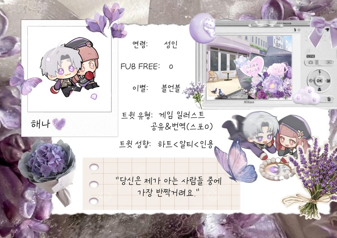hae__na0's tweet photo. #빛밤_트친소
#빛과밤의사랑_트친소
#빛과_밤의_사랑_트친소

💜저랑 친구 해요💜 https://t.co/7FVptLNDpx