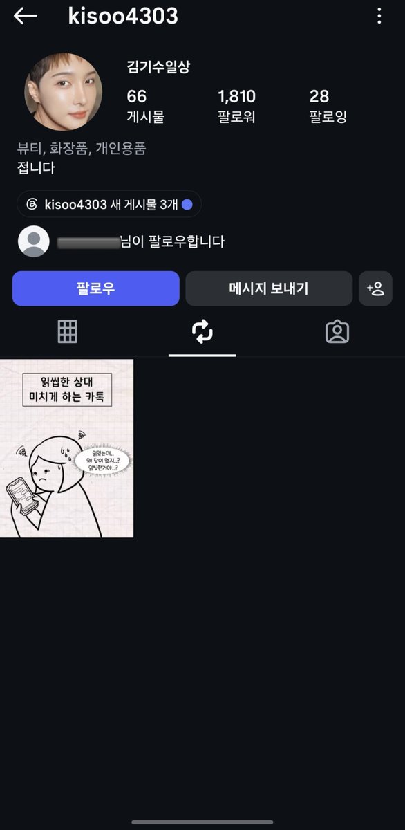 zizonshincomet's tweet photo. 김기수 왜 이거 리포스트함? https://t.co/MoGaOdq6Ca
