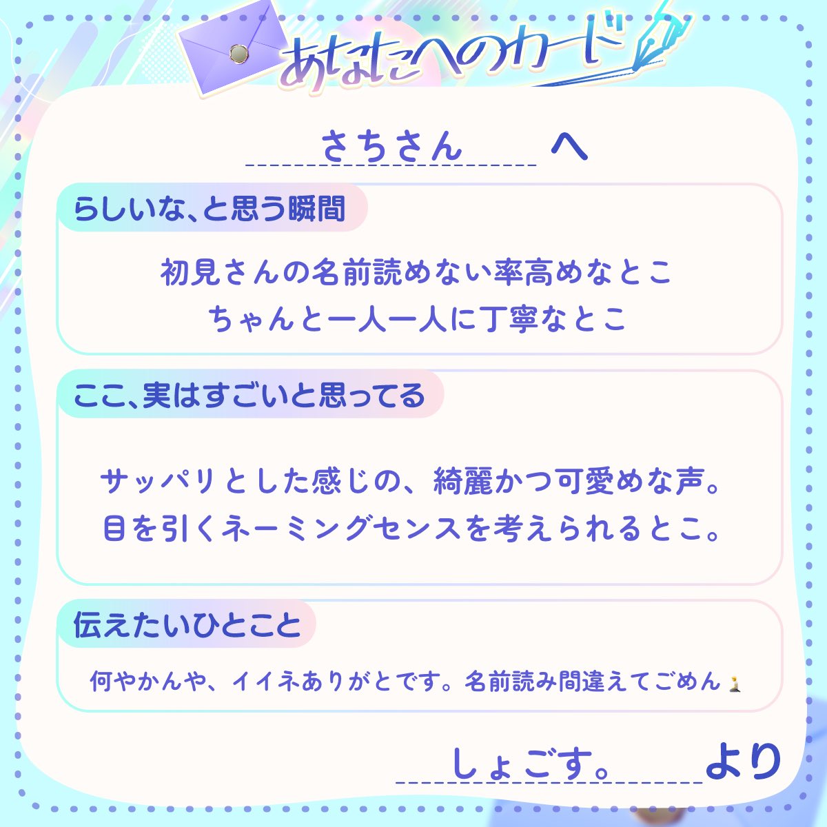 Tekeri_ri__S's tweet photo. さちさんへ、カードを書きました。
#あなたへのカード #Palmu4周年 https://t.co/BNjgMJinKO