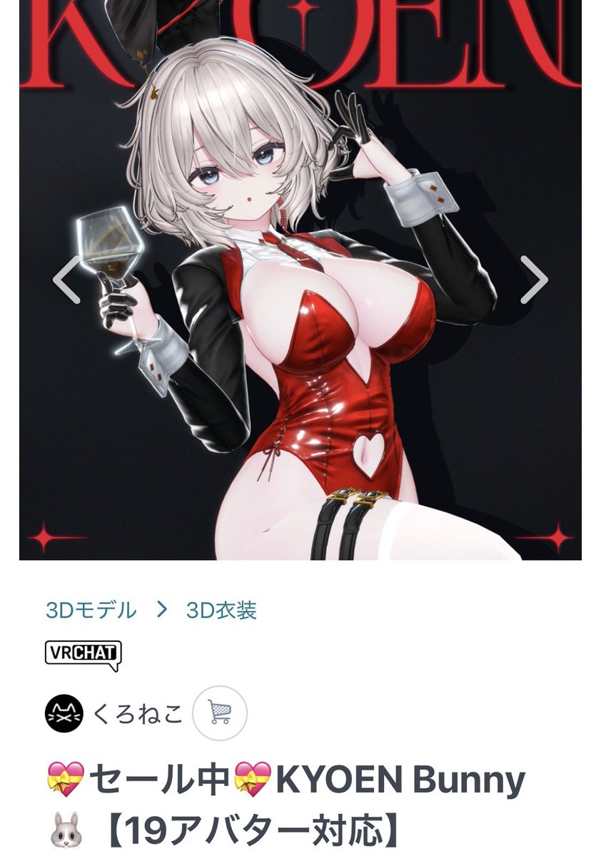 Soncho_VRC's tweet photo. バニーの日がきますが男性陣は断罪バニーボーイ、女性陣は新作のこの衣装も素晴らしくて良いです🐰

💝セール中💝KYOEN Bunny🐰【19アバター対応】 | くろねこ #booth_pm https://t.co/hlgZQW7Y4W https://t.co/O9UTThpXLC