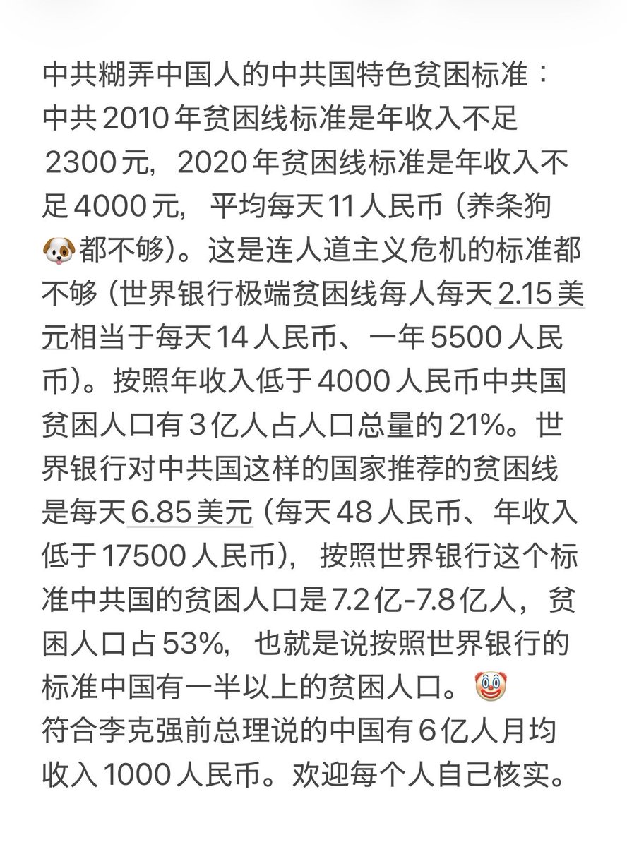 us0009's tweet photo. @sunligh91 @xsB1036333 @careforme123 又一个被中共洗脑、被中共统一思想没有自己思想的小丑🤡违反中共恶法翻墙出来还带着中共套在头上的那口井。都翻墙出来了，不会自己查查核实一下吗？🤡 https://t.co/td13exi7Qy