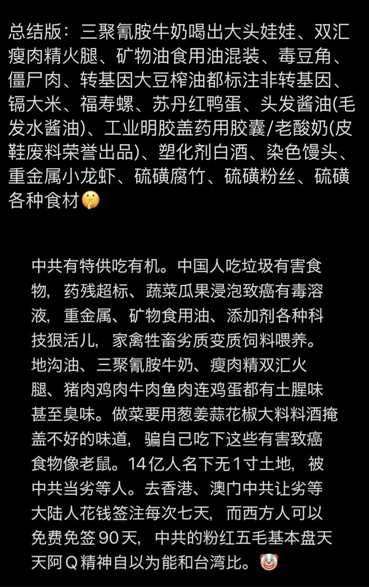 us0009's tweet photo. @sunligh91 @xsB1036333 @careforme123 又一个被中共洗脑、被中共统一思想没有自己思想的小丑🤡违反中共恶法翻墙出来还带着中共套在头上的那口井。都翻墙出来了，不会自己查查核实一下吗？🤡 https://t.co/td13exi7Qy