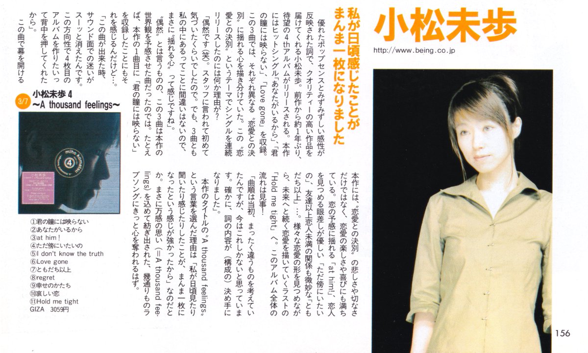 seawish's tweet photo. @47_miku 少なくとも"恋との決別"ではあるようですね。そしてこのテーマに関しては後出しのようなので、恋愛三部作自体が後出しの可能性高まりましたかね…？
ただLove goneのフライヤーに"ラブソング３部作"という言葉は登場していたのも見つけましたので、4thで初出は訂正です。 https://t.co/kHSNtL6U6I