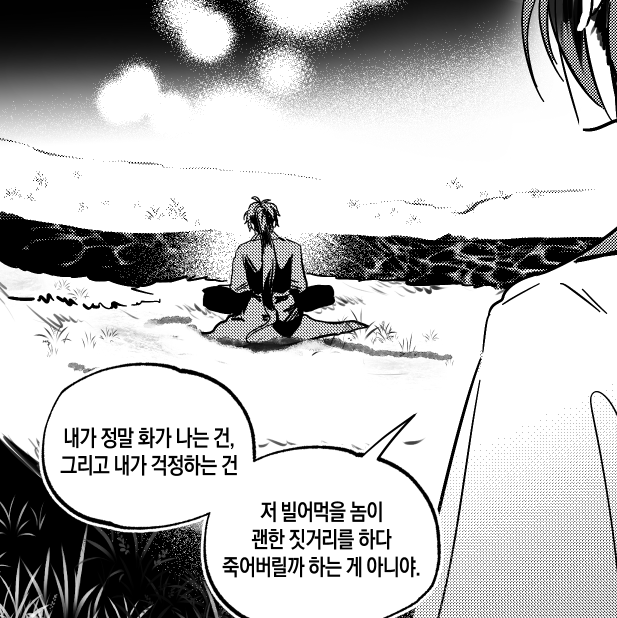 hwasan_35's tweet photo. 생일에 1031화 올려서 미안하다 백천아
추카한다 https://t.co/f0iQO1uvWZ