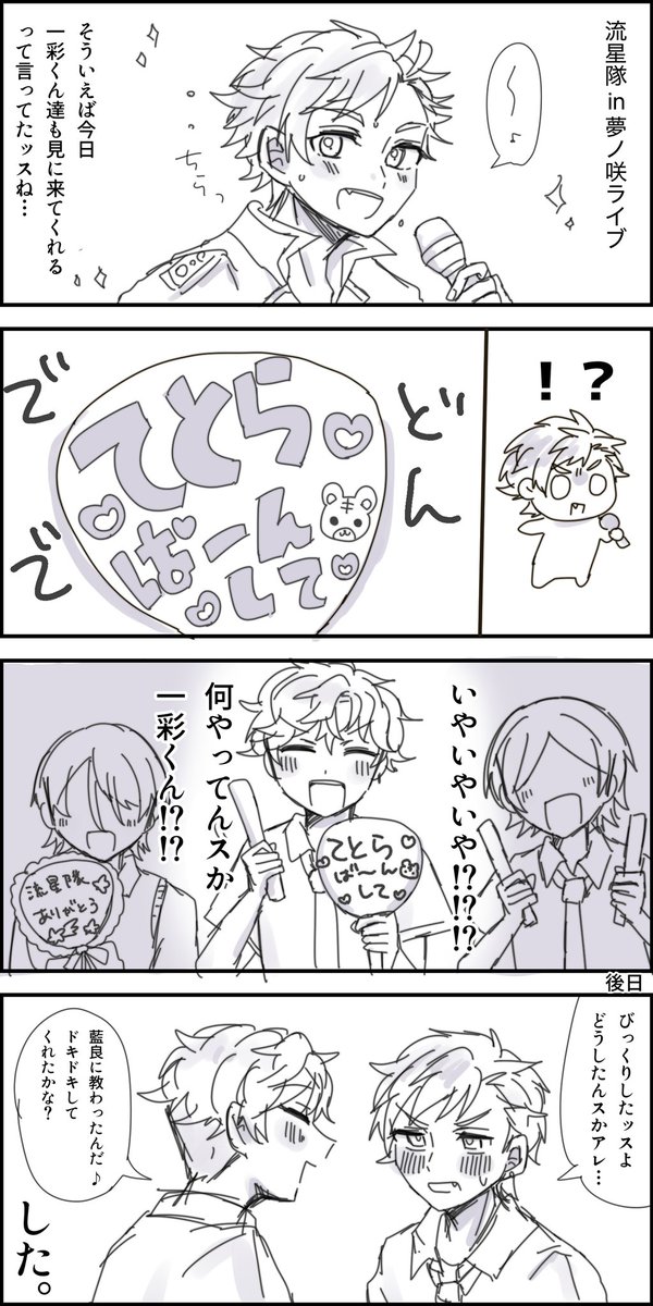 384san's tweet photo. てとひい　らくがき
※今イベちょっとネタバレ https://t.co/SQj05MByaK