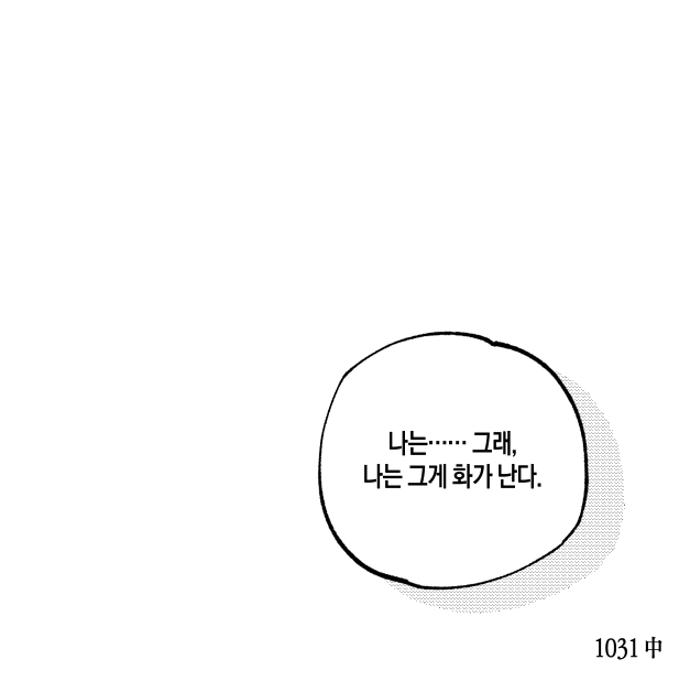 hwasan_35's tweet photo. 생일에 1031화 올려서 미안하다 백천아
추카한다 https://t.co/f0iQO1uvWZ