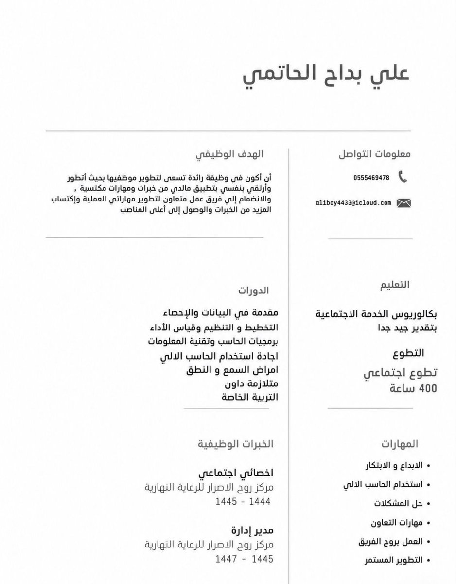 aloosh_M's tweet photo. @omar0sw محايل عسير او صامطه مع خبره سنتين ونص https://t.co/96scudMEBd