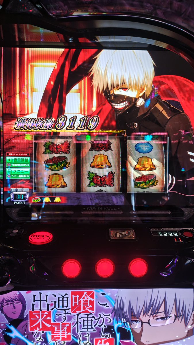 skp317's tweet photo. 1,300枚くらいまで減ってしぬかとおもったがなんとか5,200枚まで取り戻せた😭😭
結局設定はわからなかったけど4以上確の金木くんEP4回でした🤔🤔🤔🤔 https://t.co/pRWJYxO6zT