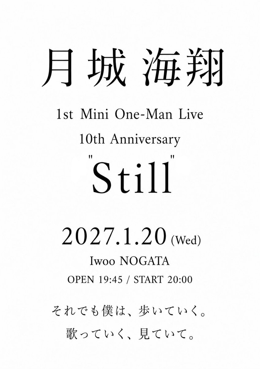 Minato_SSW's tweet photo. 30歳になりました。

僕にとって"30歳"てのは特別なもので
この瞬間、ちゃんと生きていることを
嬉しく思っております。

さて、2027年1月20日(水)に
10周年に伴いまして
ミニワンマンイベントを開催します。

僕はまだ歌います。
"50%"で生きてるからこその歌声。
今の"月城 海翔"を見に来て下さい。 https://t.co/SEve93VRCi