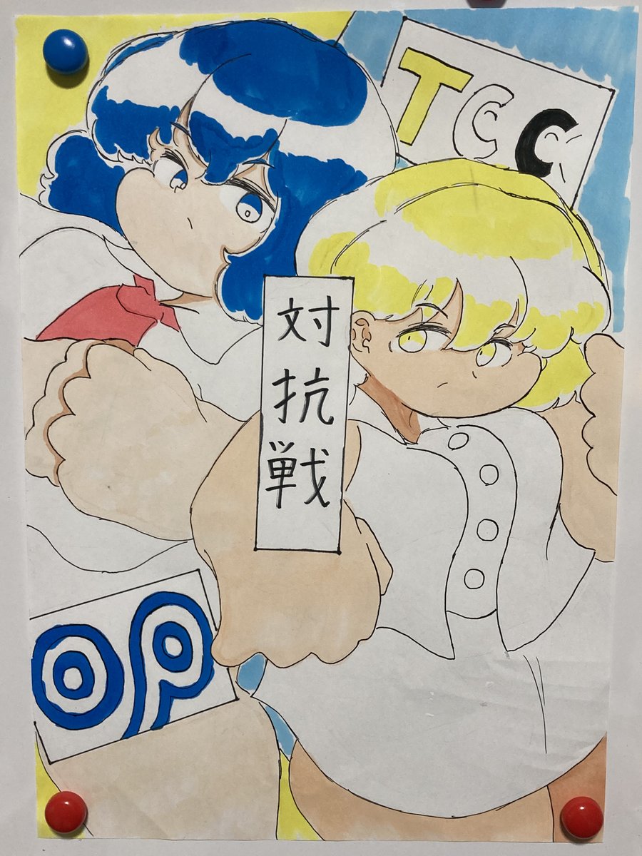 DOROKOBATI's tweet photo. [お知らせ] 太田プロ対抗戦ライブ！
　8月23日に太田プロ対抗戦ライブってぇのがありまして！タイタンの学校からは10組出るのでして！泥小鉢は1分ネタの枠で参加するのです！よければ見に来て見に来て…ネ！！ https://t.co/Z4GlEeCJYS