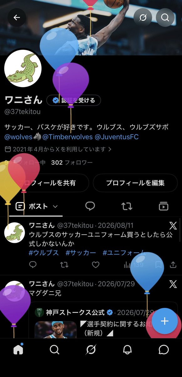 37tekitou's tweet photo. 21歳なった！
今シーズンもNBA・サッカー見るぞ https://t.co/RZQfByvX15
