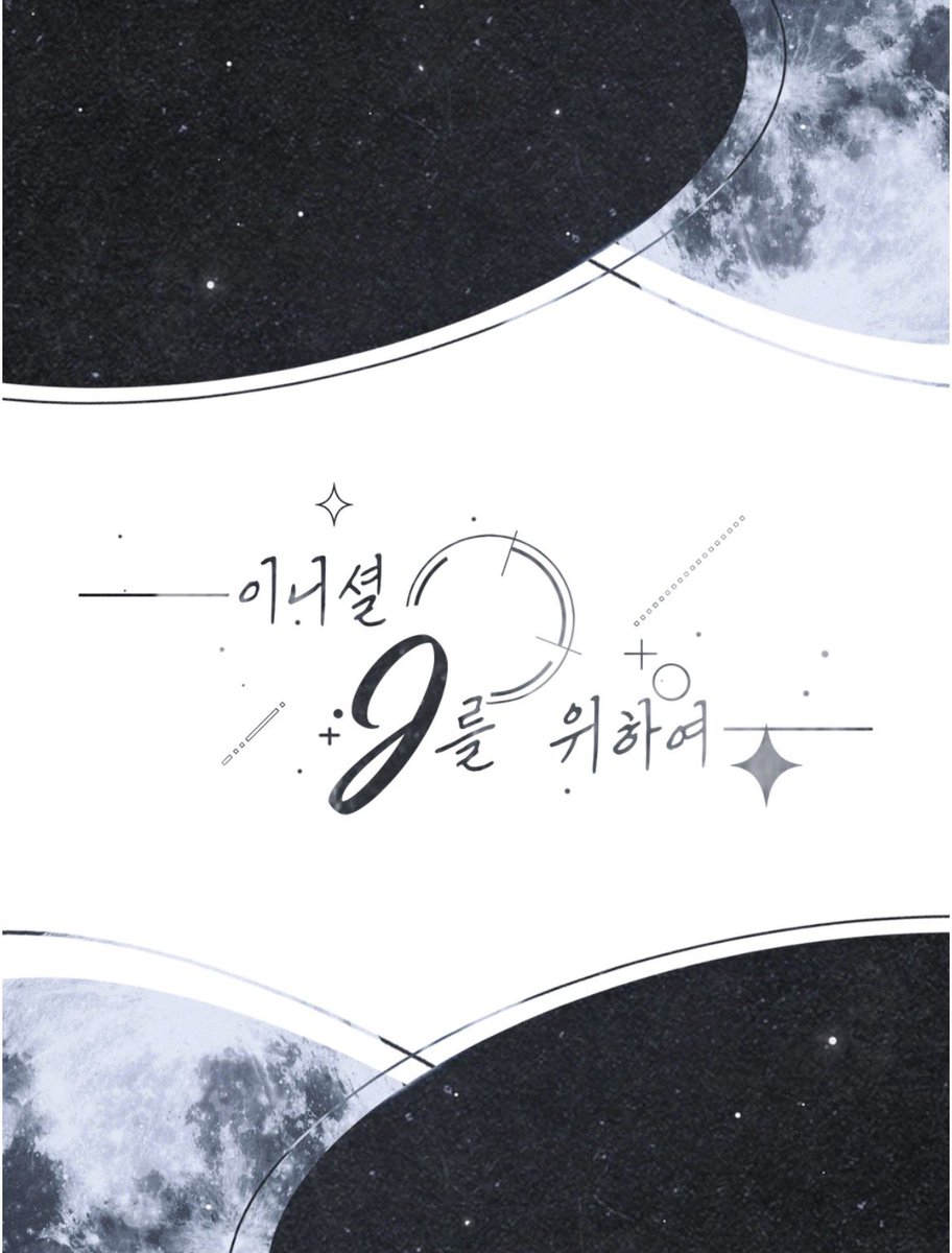 sugar_10v2's tweet photo. #배포 

옐로비님의 [이니셜 J를 위하여] 전용 롤꾸를 전체 공개로 배포합니다.

링크 내 이니셜을 편집할 수 있는 파일이 들어있습니다. 편하게 사용해주세요!

링크:: https://t.co/nIuMBsDmAb https://t.co/qr5ubQhJdB
