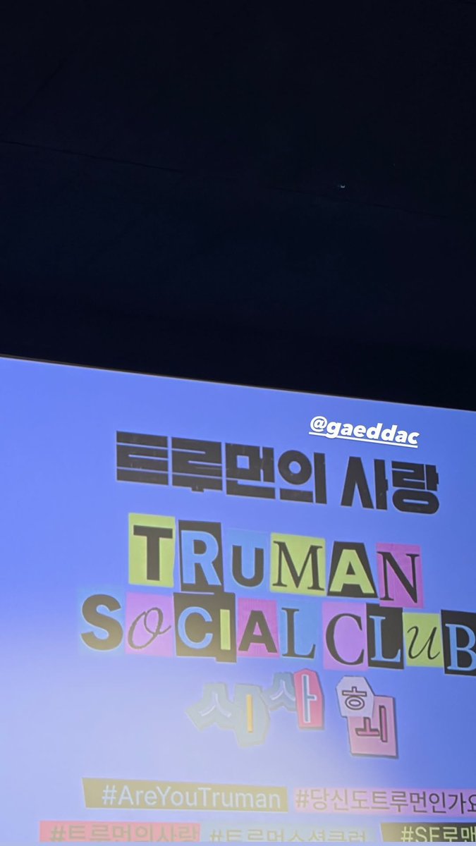 gyuyoungdaily's tweet photo. 📷 [200826] Instagram: Gyu supporting #BaeYuram for his movie #TheLoveofTruman! https://t.co/jIun9bKNGe