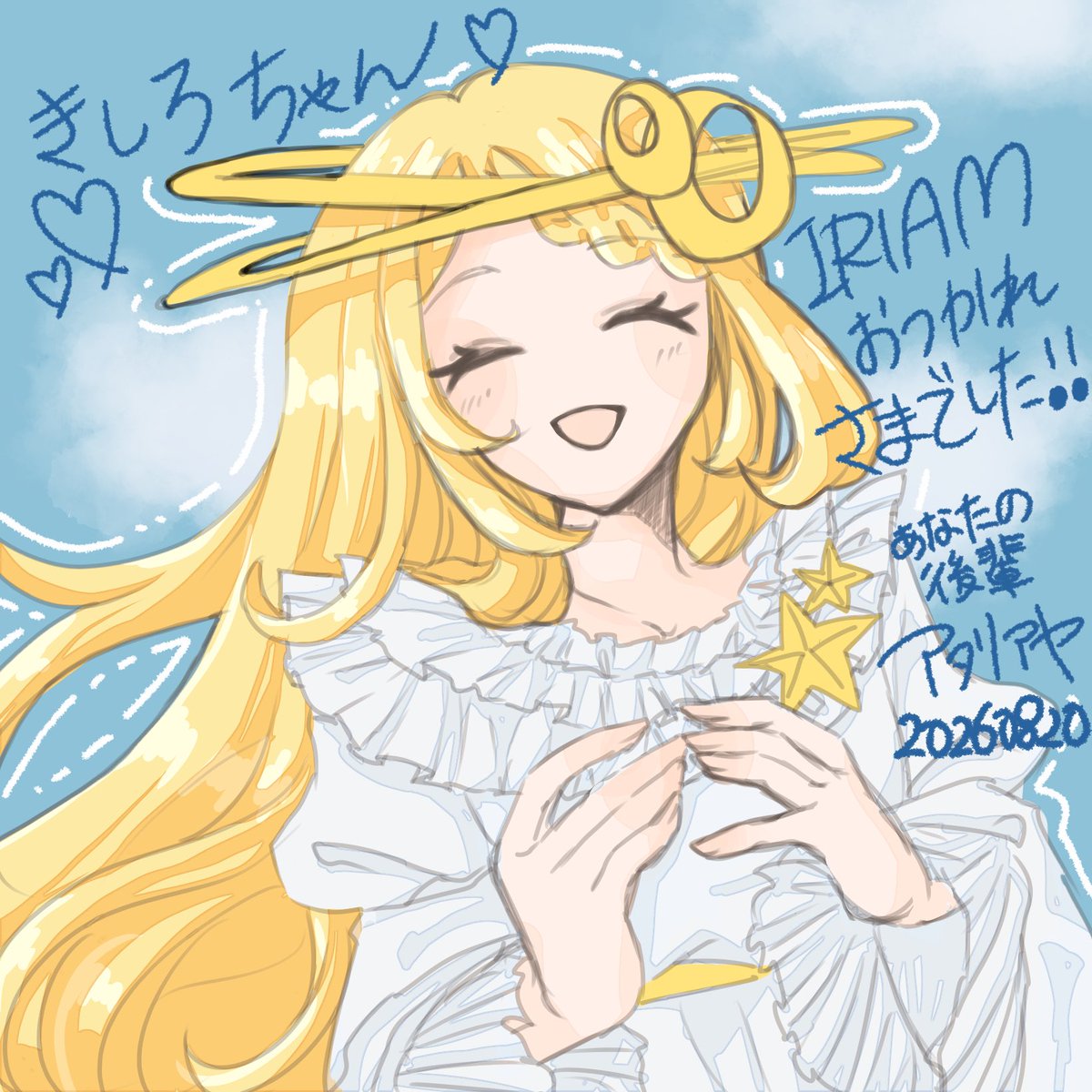 atray1007's tweet photo. きしろちゃんにイリアムで出会えて本当によかった。一年間たくさんの思い出をありがとう、これからもずっとずっと仲良くしてね！！お疲れ様でした！！ https://t.co/351Qf4m50M