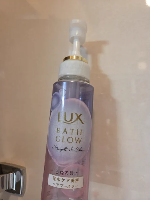 何回リピしてるんだろうヘアブースター
トリートメントの前に挟むアイテム
一回1プッシュだけどそれなりになくなるのは早いですが、使うとトリートメントの浸透が変わる気がする(シャンプー、コンディショナーをLUX使ってます)