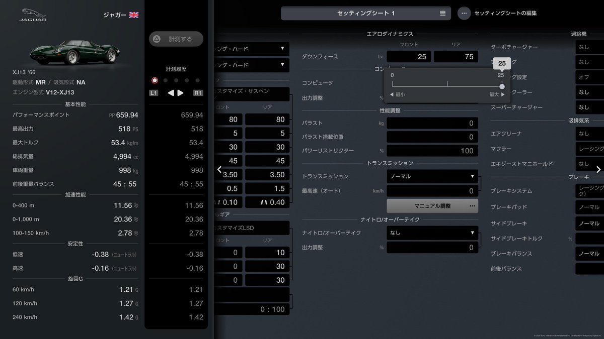 Lurikara131's tweet photo. クラシックレーシングカーのダウンフォースが超弱体化されてる
前まではGr.3に匹敵するくらいあったような https://t.co/MtVUl4px3X