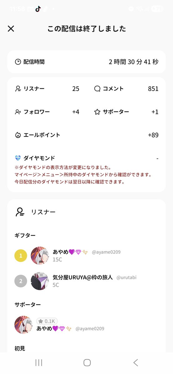 watanabecon26's tweet photo. 今日も来てくれてありがとう。
みんな今日はゆっくり休もう。 https://t.co/e6F2M8OEag
