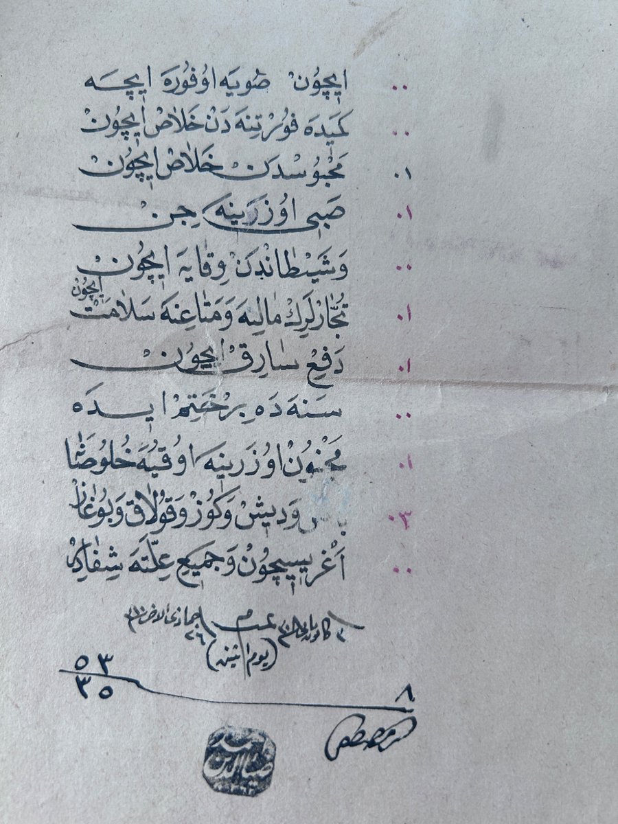 GAverbek's tweet photo. Bugün iki mühim geleneği birleştiren bir belgeye bakalım: Gümüşhanevî Ahmed Ziyaeddin Efendi’nin, vefatından bir buçuk sene önce verdiği Kaside-i Bürde icazeti.

Ahmed Ziyaeddin Efendi, İstanbul, Rize, Bayburt ve Trabzon’da olmak üzere dört ayrı kütüphane kurmuştur. Onun vakfettiği kitapların önemli bir kısmı I. Dünya Savaşı sırasında yağmalanmıştır.