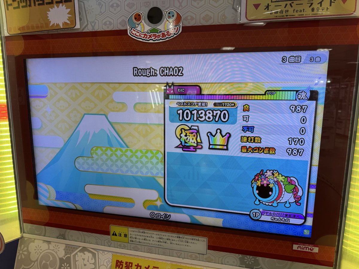 S__96A's tweet photo. ラフカオス全良！
一般解禁されてから後回しにしまくってたけどようやく終わった https://t.co/awEOAGcxV9