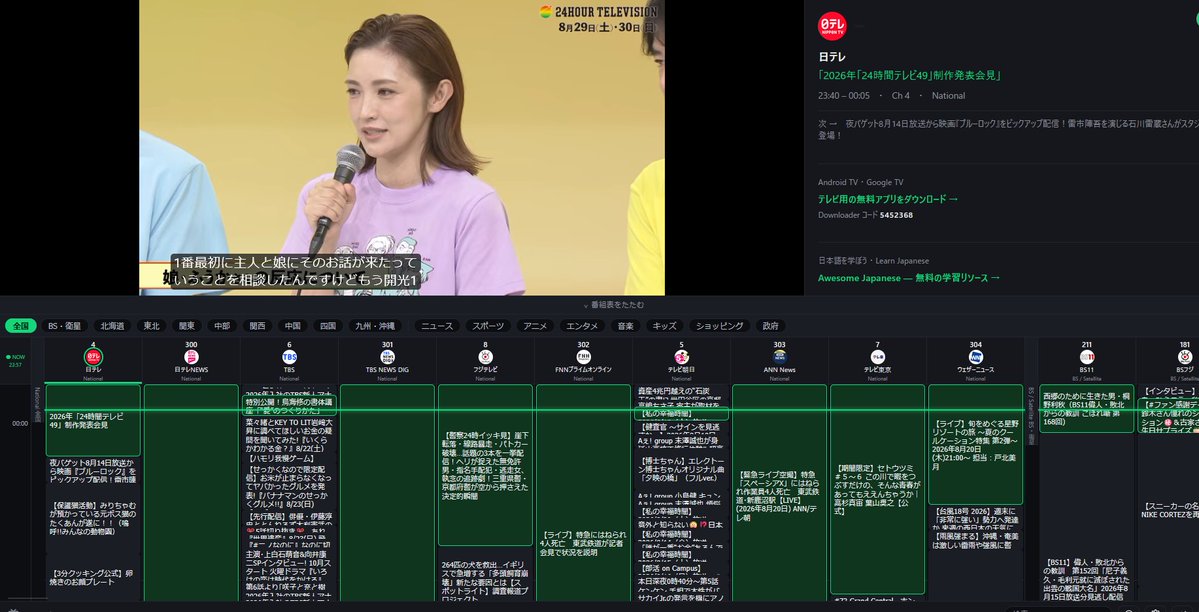 atsuyasu0802's tweet photo. なにこのテレビ見放題で見れるチャンネル  
凄すぎｗ  
https://t.co/ElQsOD3vaF 

開発者はよく考えたな～って思う https://t.co/Hb25Rnk9lK
