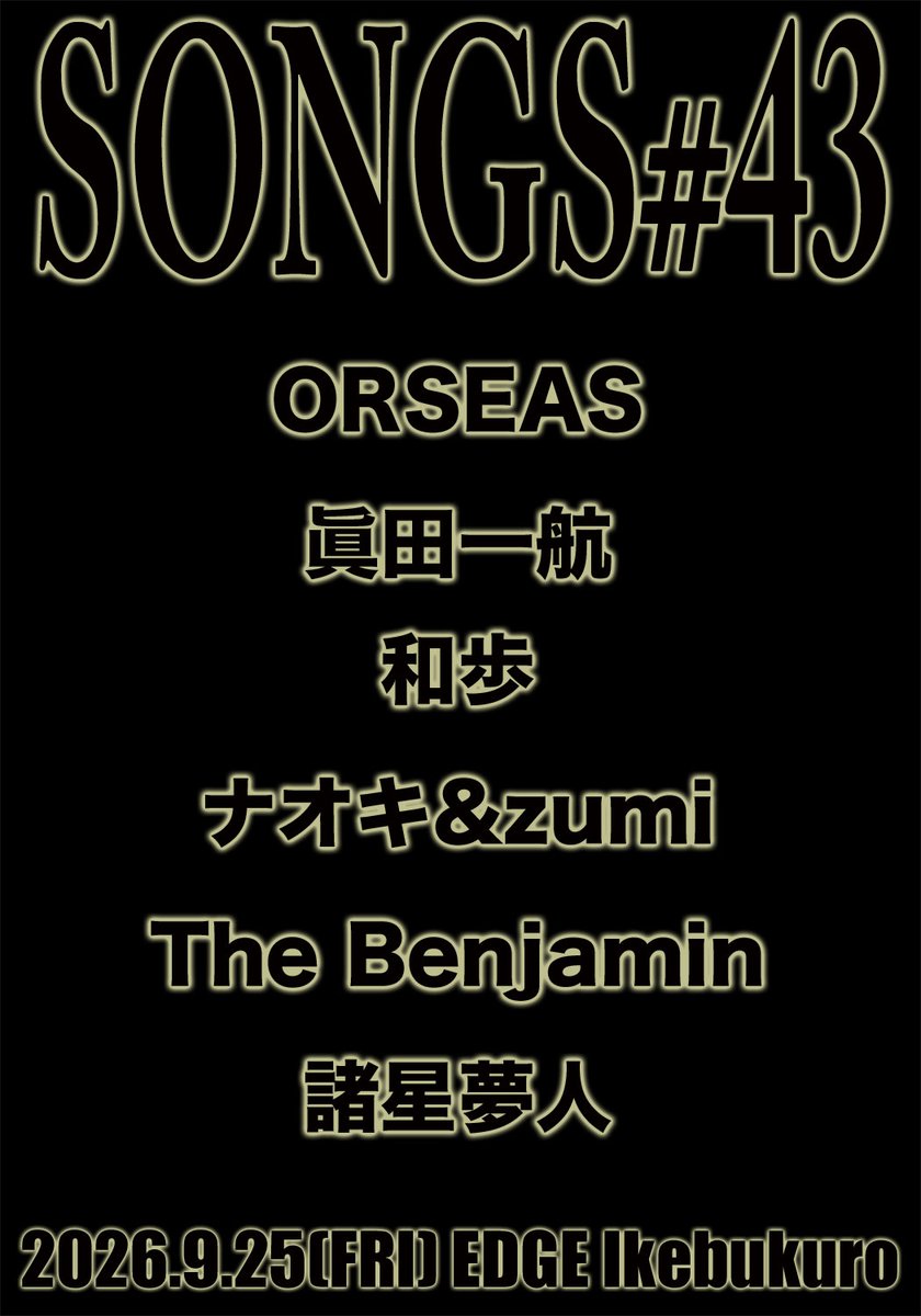 dove3_naoki's tweet photo. アコースティックイベント出演決定!!

2026/9/25(金)
EDGE Ikebukuro「SONGS #43」
ORSEAS / 眞田一航 / 和歩 / ナオキ&amp;zumi / The Benjamin / 諸星夢人
会場 17:30
前売 ¥5,000(D別¥700)

■イープラス一般発売
8月29日(土) 10:00～
https://t.co/qFIAH6qhkT https://t.co/Mp5vp4fQ5R