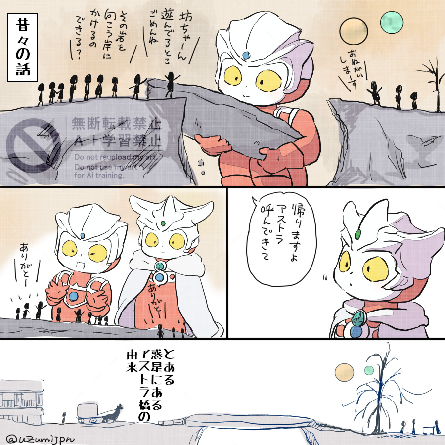 uzumijpn's tweet photo. 先代のPCと外付けHDDのどれかに以前描いたちびっこアストラが名所作ったり遺跡残したりする絵があるはず https://t.co/rzAftPgg3i