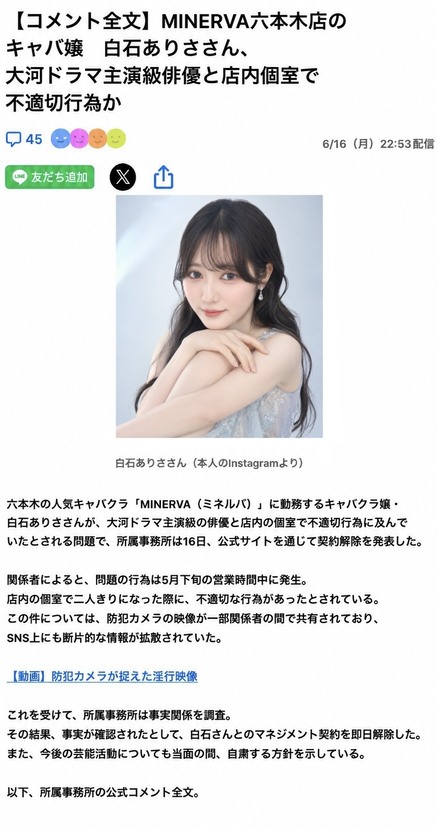 hima_suba's tweet photo. 【炎上】人気No.1のキャバ嬢完全に終了へ

白石ありさ
https://t.co/0jaaeLJf38 

人気キャバ嬢の白石ありささん1年目にして、店内No.１に
↓
人気になるための優れた素質を持っているのではないかと注目が集まる
↓
客があげたストーリーでその秘密が暴露され、大炎上してしまう
↓ https://t.co/FeVAV5i2El