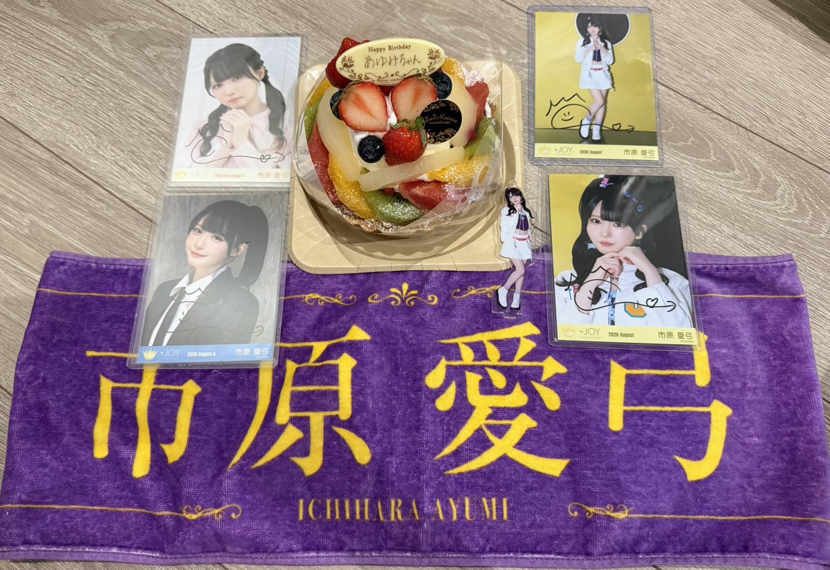 anne_0202's tweet photo. 宇宙一大好きなｱﾕﾐﾁｬﾝへ
23歳のお誕生日おめでとう！
幸せな1年になりますように！🫰
いつまでも、いつまでも大好きです！🫰

#あゆみんエゴサ用 https://t.co/pwBEnCOMQE