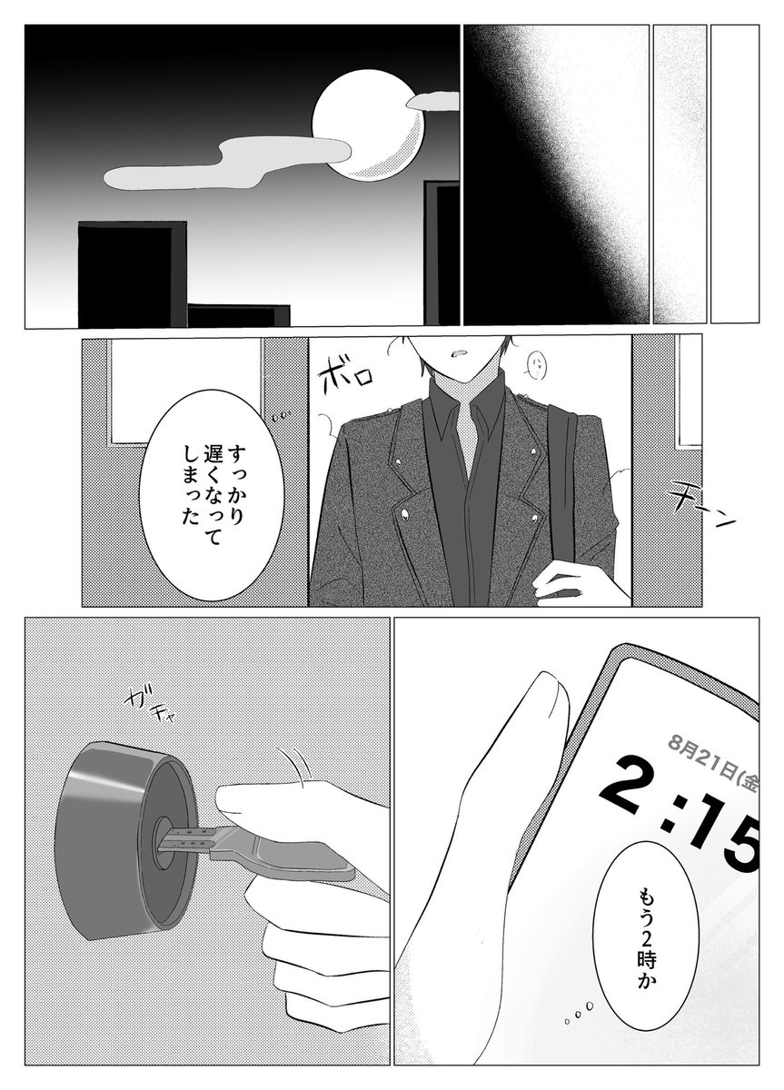 mc_akam's tweet photo. 【赤安】🐰の日(1/2) https://t.co/wahSpfdjMc