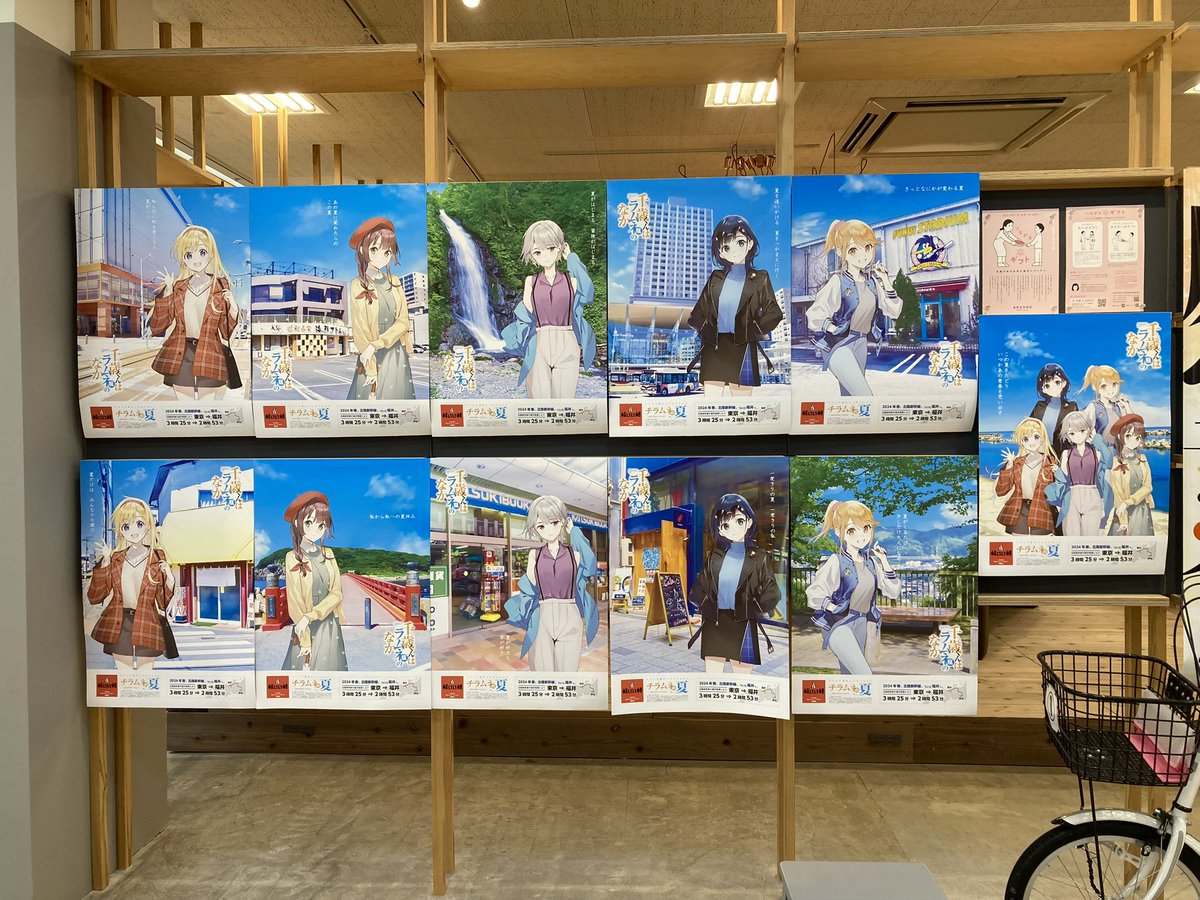 akushu_books's tweet photo. いよいよ！
#チラムネ福井コラボ 
始まります！

（寝れない、ワクワク） https://t.co/1SLYDQB1rK