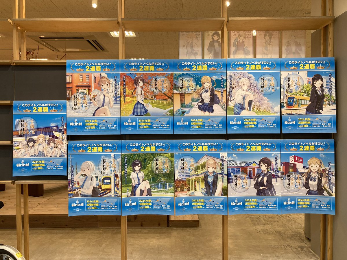 akushu_books's tweet photo. いよいよ！
#チラムネ福井コラボ 
始まります！

（寝れない、ワクワク） https://t.co/1SLYDQB1rK