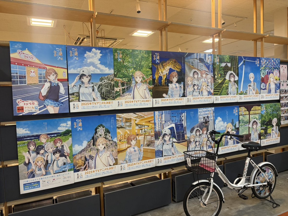 akushu_books's tweet photo. いよいよ！
#チラムネ福井コラボ 
始まります！

（寝れない、ワクワク） https://t.co/1SLYDQB1rK