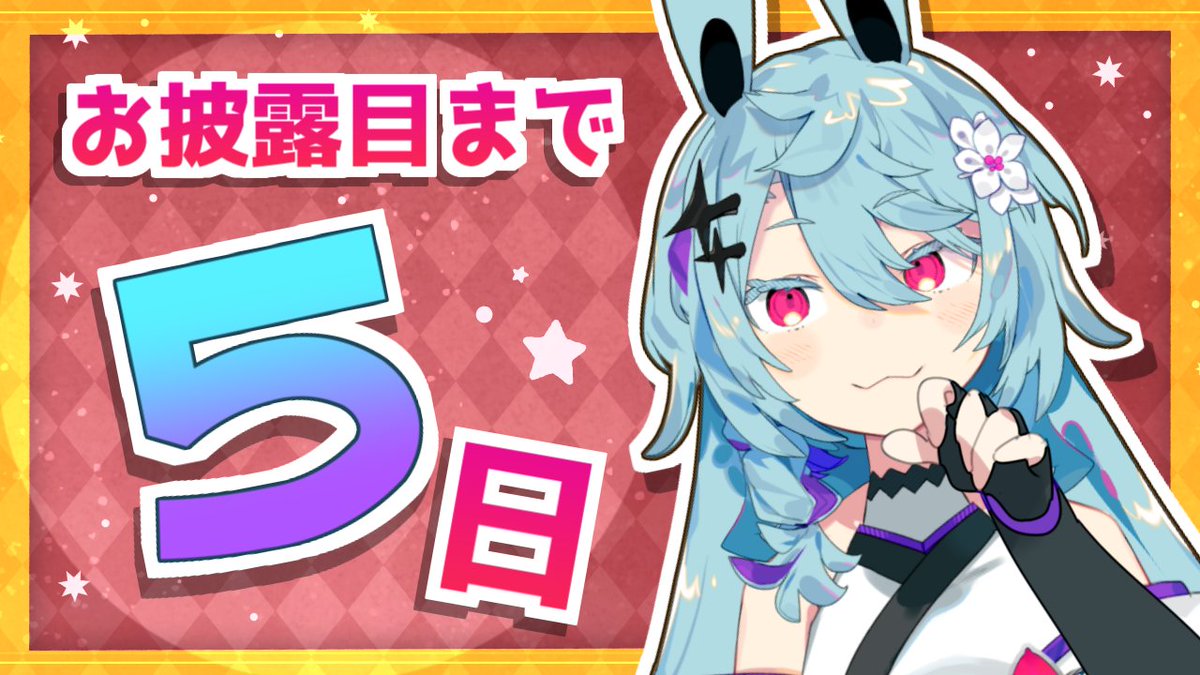 Masokagami436's tweet photo. 8月26日は新衣装お披露目！！！！
あと５日しかないってマジ～！！？！？
ベル通知🔔オンにして、見逃し防止しよ！！

【新衣装お披露目】活動４周年記念の会場はこちらです。#華鏡よさり新衣装【個人Vtuber / 初見さん大歓迎！】 https://t.co/UNvKQ4V1fW @YouTubeより https://t.co/drNLAOncs8