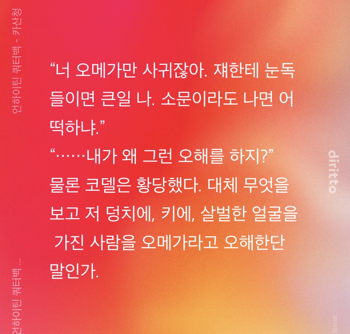idpass's tweet photo. 오늘은 금요일 연참데이(?) 언하이틴 쿼터백 7화 8화 업로드되었습니다❤️ https://t.co/qS92ymywaA
