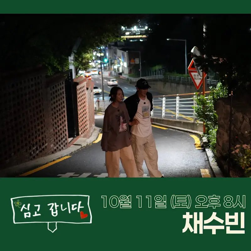 abYSSBycfam's tweet photo. [20260818] P&amp;Ge3, Road to 1M! just ~50K more.

안배bies &amp; 유채ldren, almost there!
🔗https://t.co/KAMtw50Iep

심고갑니다 Plant&amp;Gone  
#채수빈 #ChaeSoobin #유연석 #YooYeonseok https://t.co/FWK2bylOrE