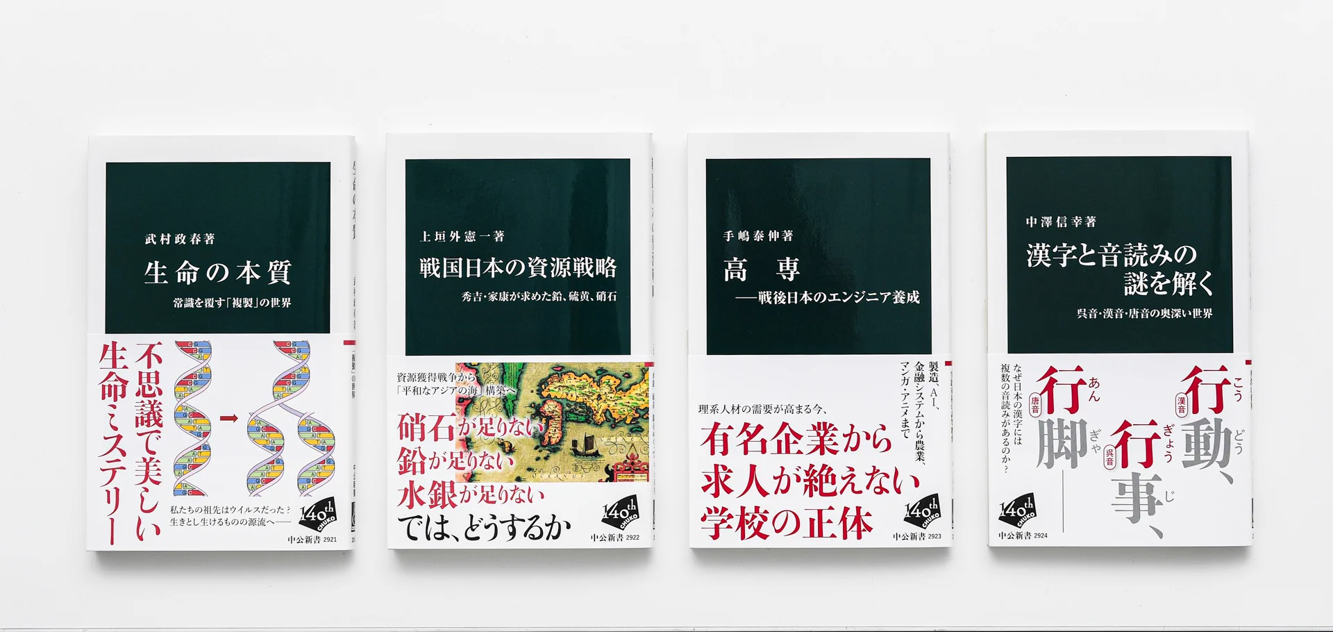 中公新書 on X: 
