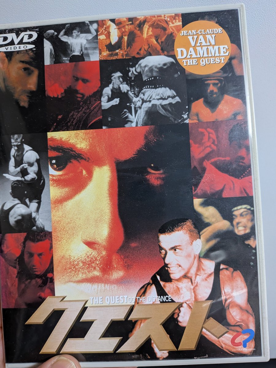 crow373's tweet photo. ＃映画好きと繋がりたい
ジャン・クロード・ヴァンダム主演、監督作品『クエスト』
DVD黎明期に発売されたDVD、まぁ批判も多い映画ですが、このチープ感のある格闘アクションは、ノスタルジー的に大好き。
ただ、画質が本当に悪くって…
４Ｋリマスターとは言わないので、ブルーレイ盤の発売希望。 https://t.co/W40O5lHrjX