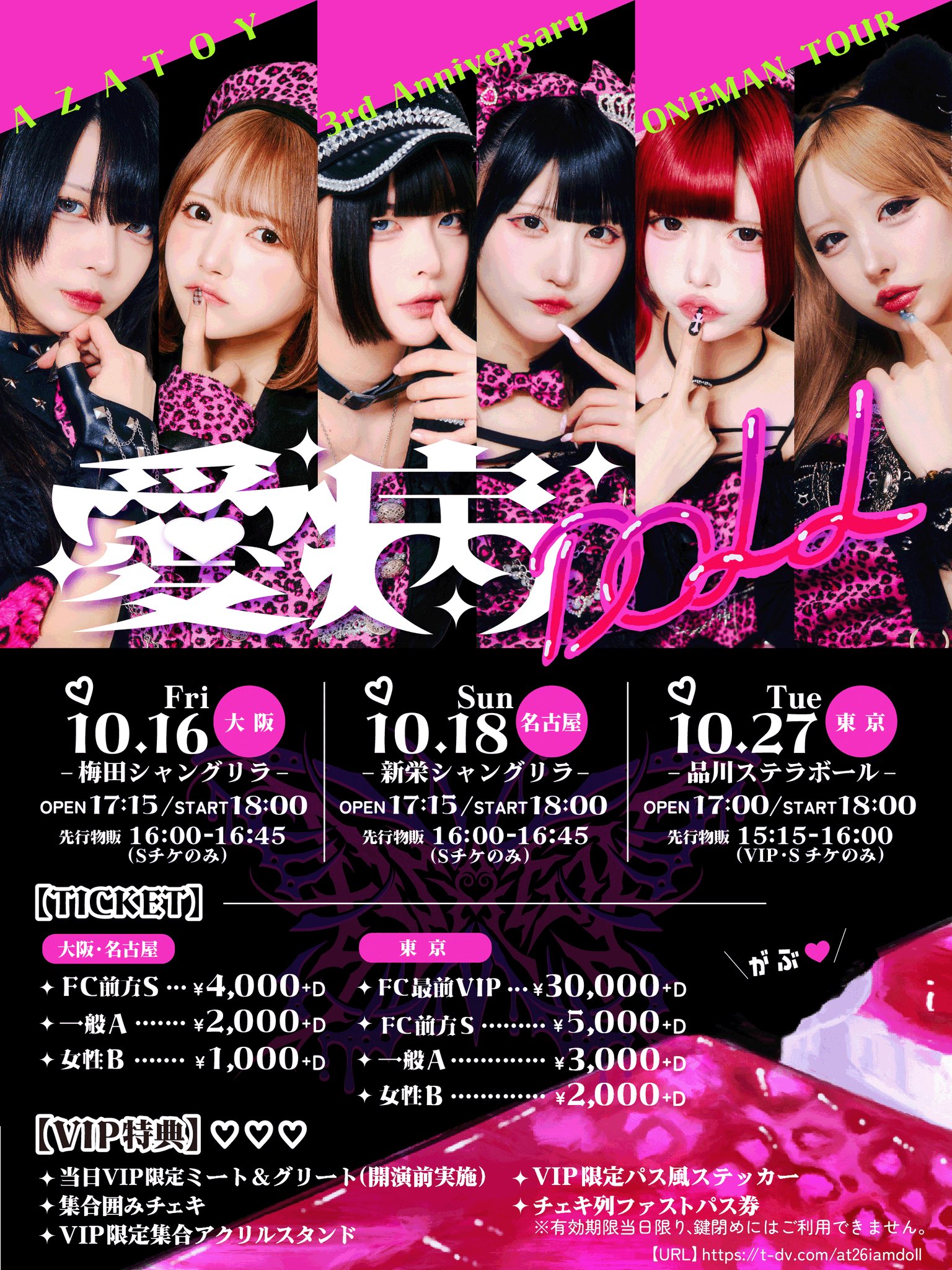 麗 百花【10/27品川ステラボール】 on X: 