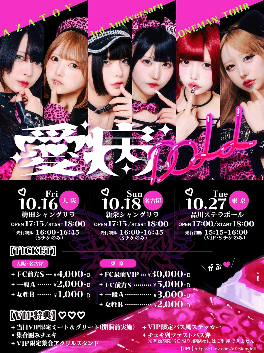 麗 百花【10/27品川ステラボール】 on X: 