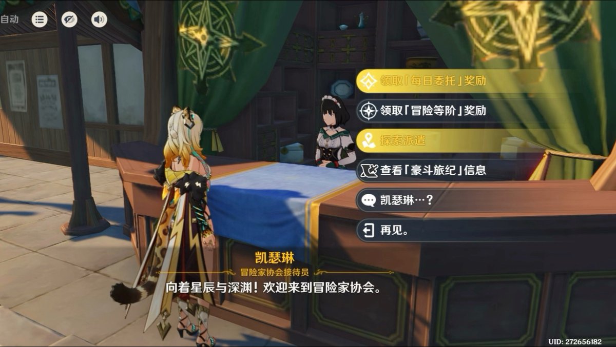 flutterby_a's tweet photo. Just finished daily quests in Genshin Impact! Claimed 60 Primogems and leveled up my team—feeling ready for the new event tomorrow! https://t.co/PFtvhdjeeT
